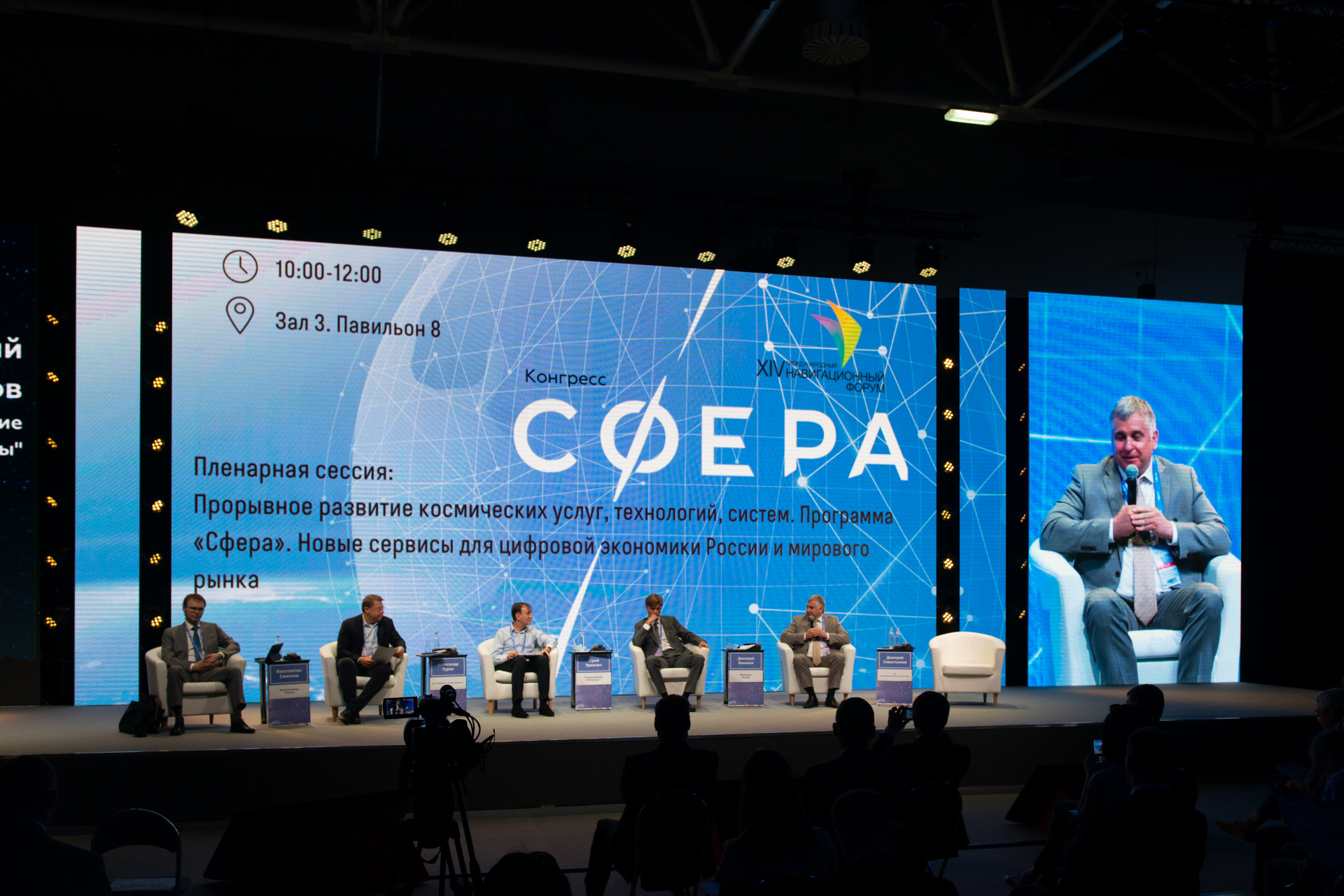 Gazprom Space Systems participates in the Russian High-Tech Week Gazprom Space Systems participates in the Russian High-Tech Week