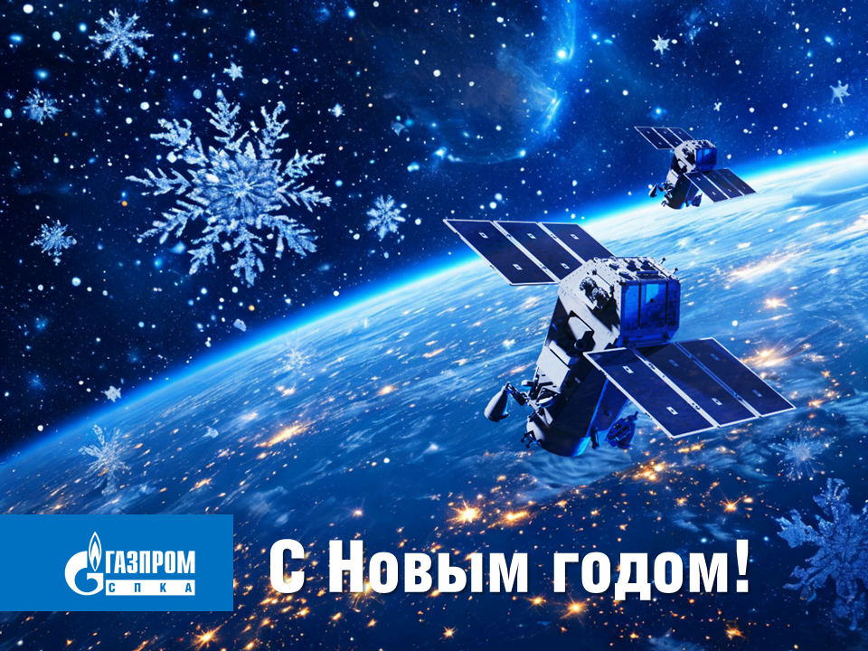 Поздравление с Новым Годом и Рождеством Поздравление с Новым Годом и Рождеством