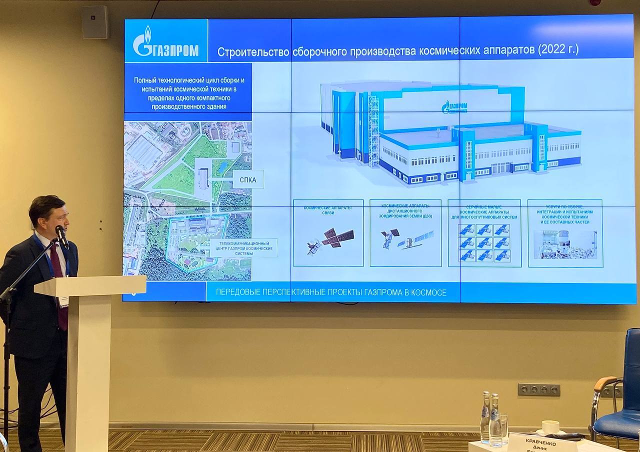 О передовых космических проектах ПАО «Газпром» рассказали на саммите «Сильная Россия» О передовых космических проектах ПАО «Газпром» рассказали на саммите «Сильная Россия»