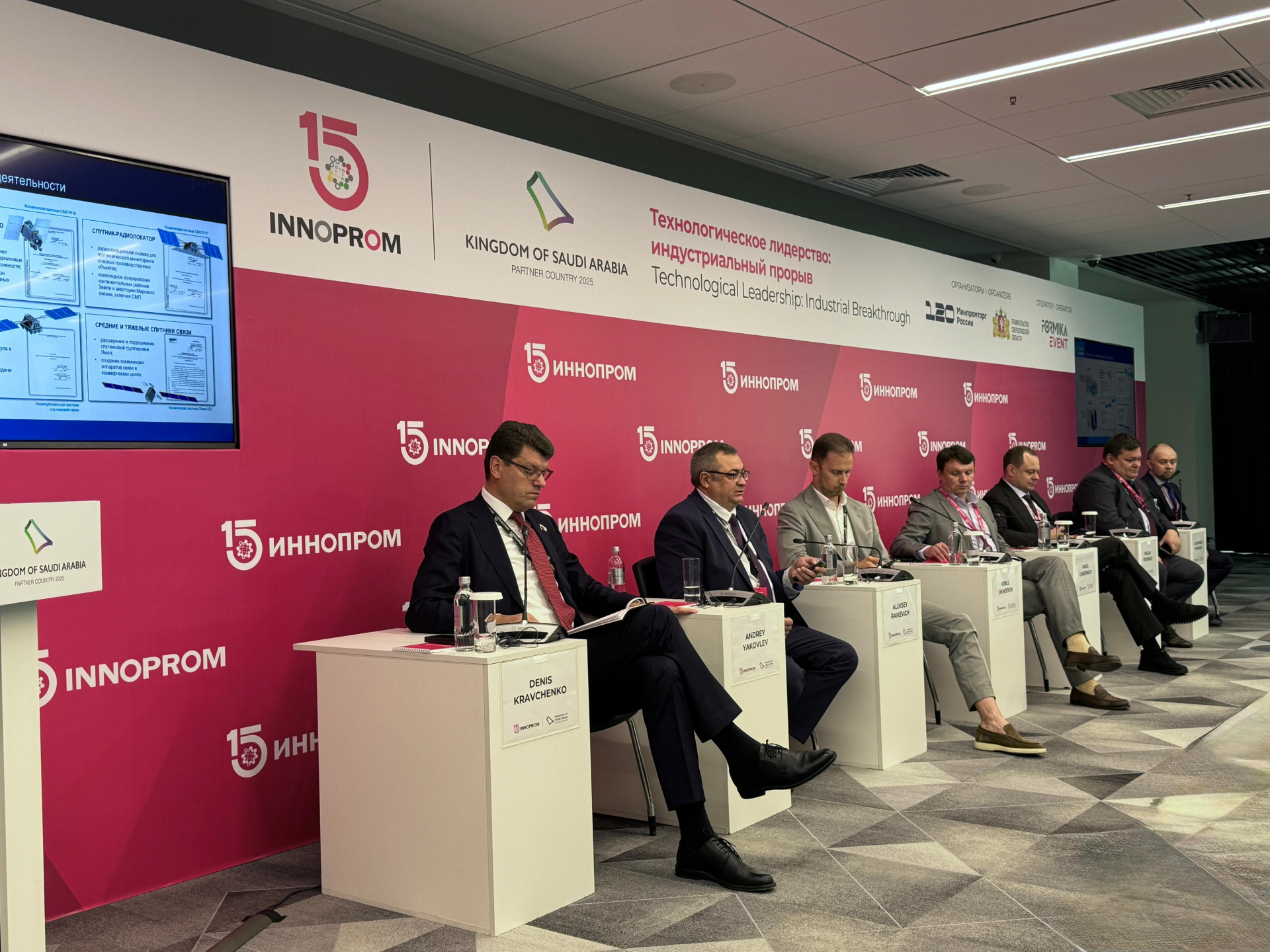Gazprom AIT Facility took part in INNOPROM-2025 International Industrial Exhibition