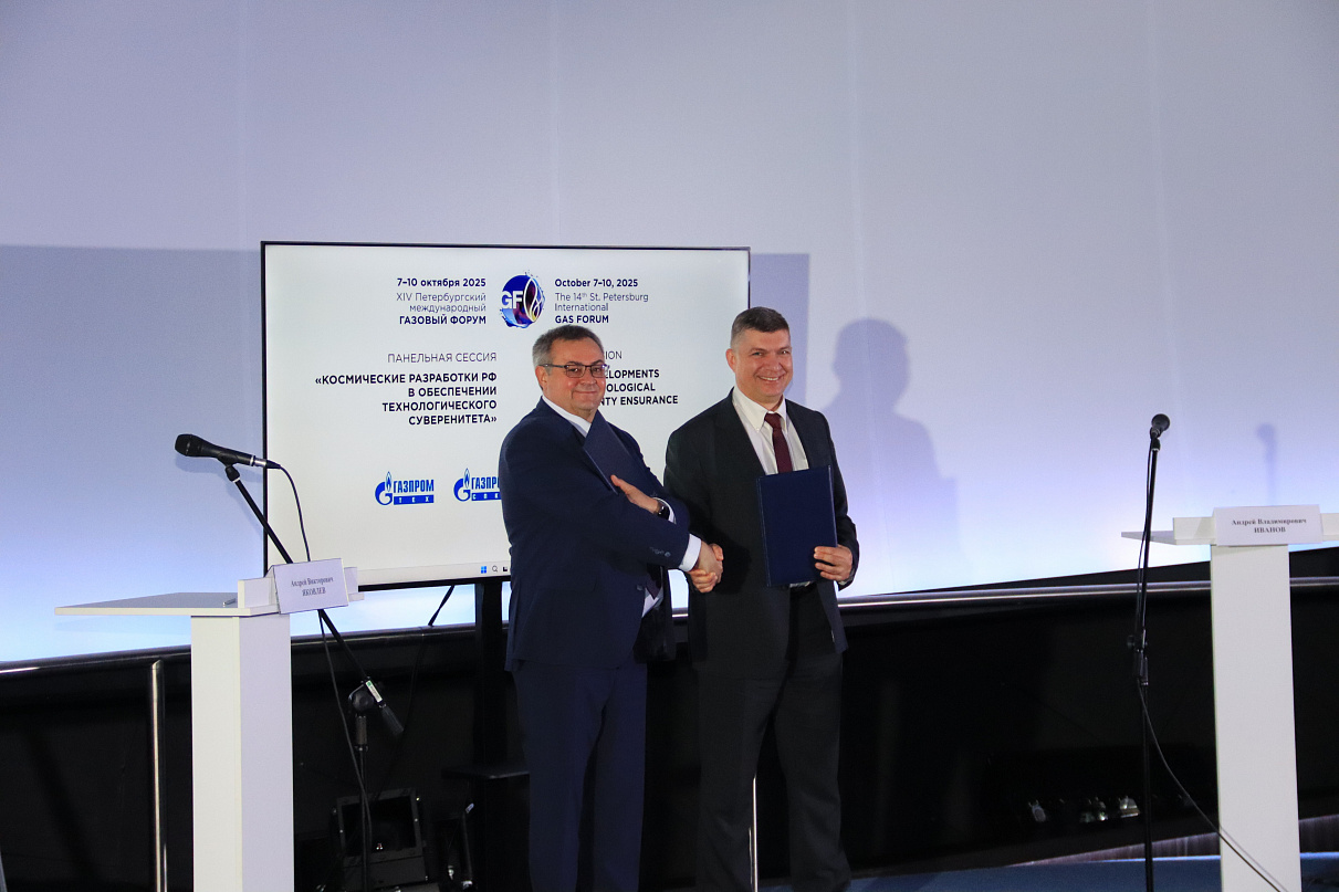 Gazprom AIT Facility, LLC and the Moscow Aviation Institute signed a memorandum on cooperation