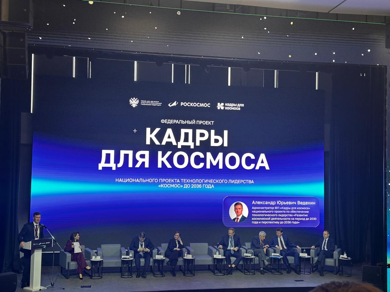 Andrei Iakovlev participated in First National Forum "Staff for Space"