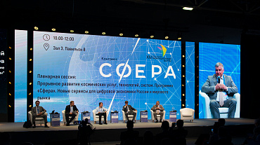 Gazprom Space Systems participates in the Russian High-Tech Week Gazprom Space Systems participates in the Russian High-Tech Week