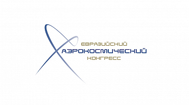 Representatives of Gazprom Space Systems and Gazprom AIT Facility spoke at the Eurasian Aerospace Congress Representatives of Gazprom Space Systems and Gazprom AIT Facility spoke at the Eurasian Aerospace Congress