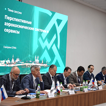 Состоялся круглый стол, посвященный перспективным космическим системам и сервисам дистанционного зондирования Земли