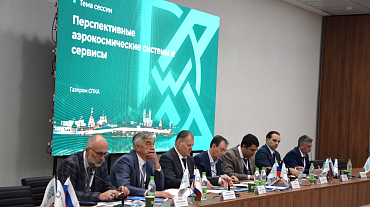 Состоялся круглый стол, посвященный перспективным космическим системам и сервисам дистанционного зондирования Земли Состоялся круглый стол, посвященный перспективным космическим системам и сервисам дистанционного зондирования Земли