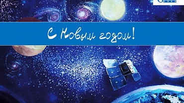 Поздравление генерального директора «Газпром СПКА» Д.Н. Севастьянова с Новым годом и Рождеством! Поздравление генерального директора «Газпром СПКА» Д.Н. Севастьянова с Новым годом и Рождеством!