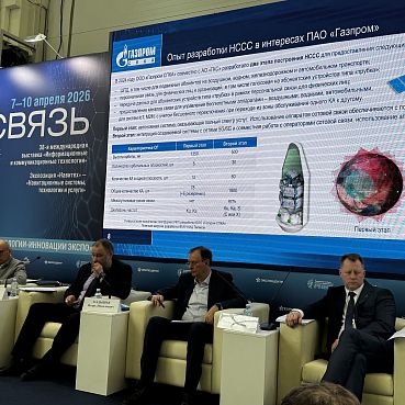 «Газпром СПКА» представил разработки по созданию спутников связи на Международной выставке «Связь-2026»