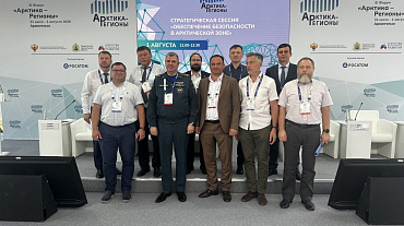 «Газпром СПКА» принял участие  в III Форуме «Арктика-Регионы 2025»