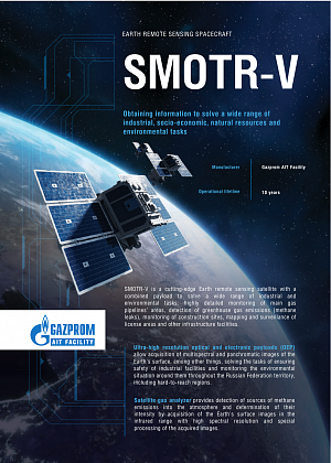 SMOTR-V